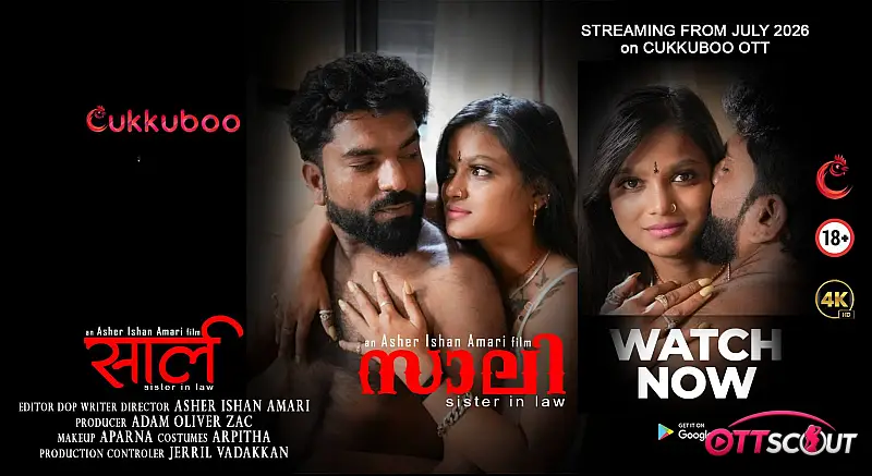 Saali Cukkuboo Uncut Short Film