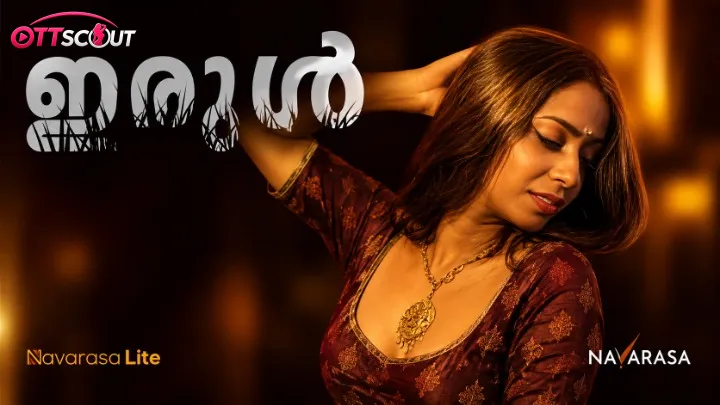 Irul NavaRasa Uncut Short Film