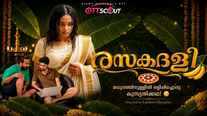 Rasakadali SigmaSeries Hot Short Film