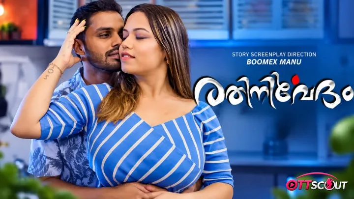 Rathinirvedam Part 2 BoomEX Hot Short Film