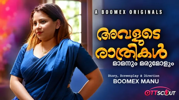 Avalude Rathrikal Part 2 BoomEX Hot Short Film