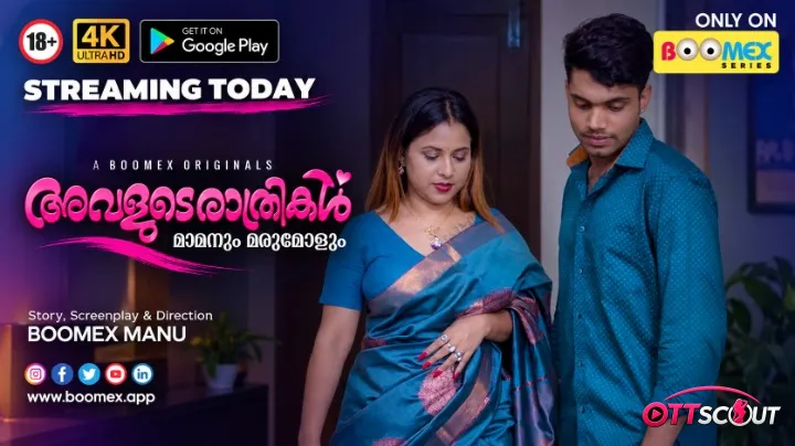 Avalude Rathrikal Part 3 BoomEX Hot Short Film