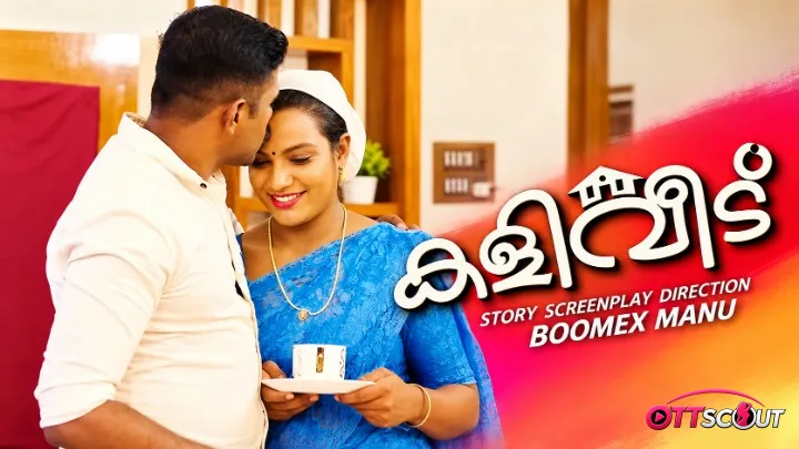 Kaliveedu BoomEX Hot Short Film
