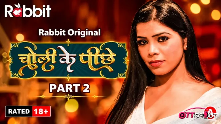 Choli Ke Piche Part 2