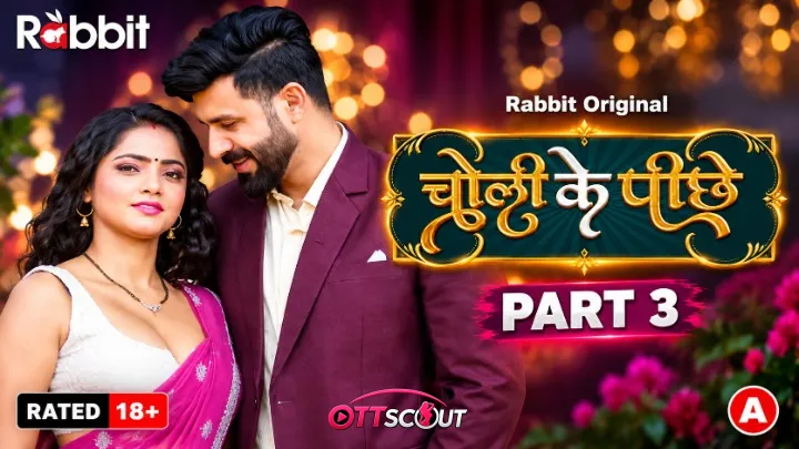 Choli Ke Piche Part 3