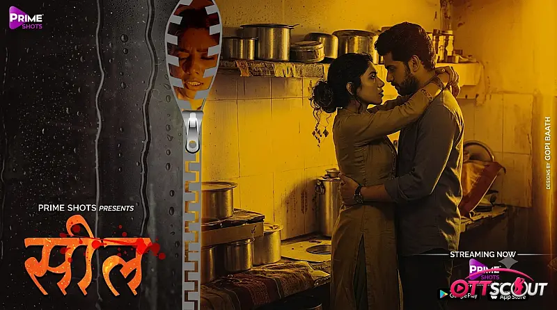 Seal PrimeShots Hot Short Film
